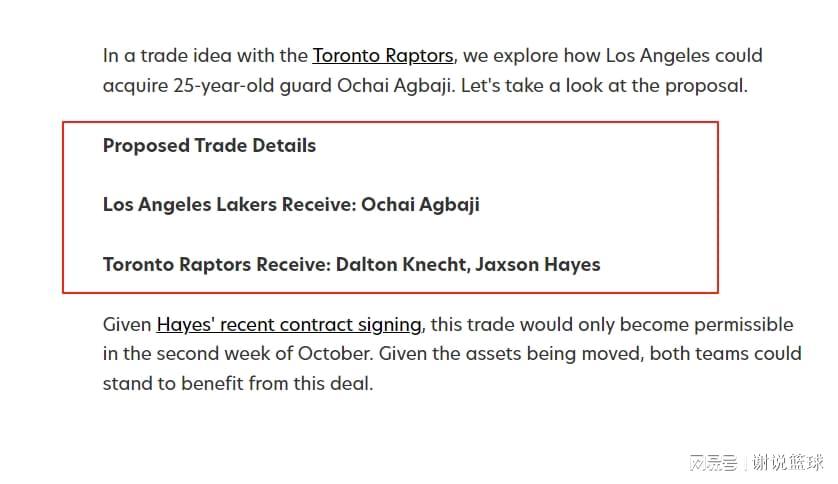 FW支招湖人跟猛龙交易,抄底22年乐透秀,两边缘替补被卖?